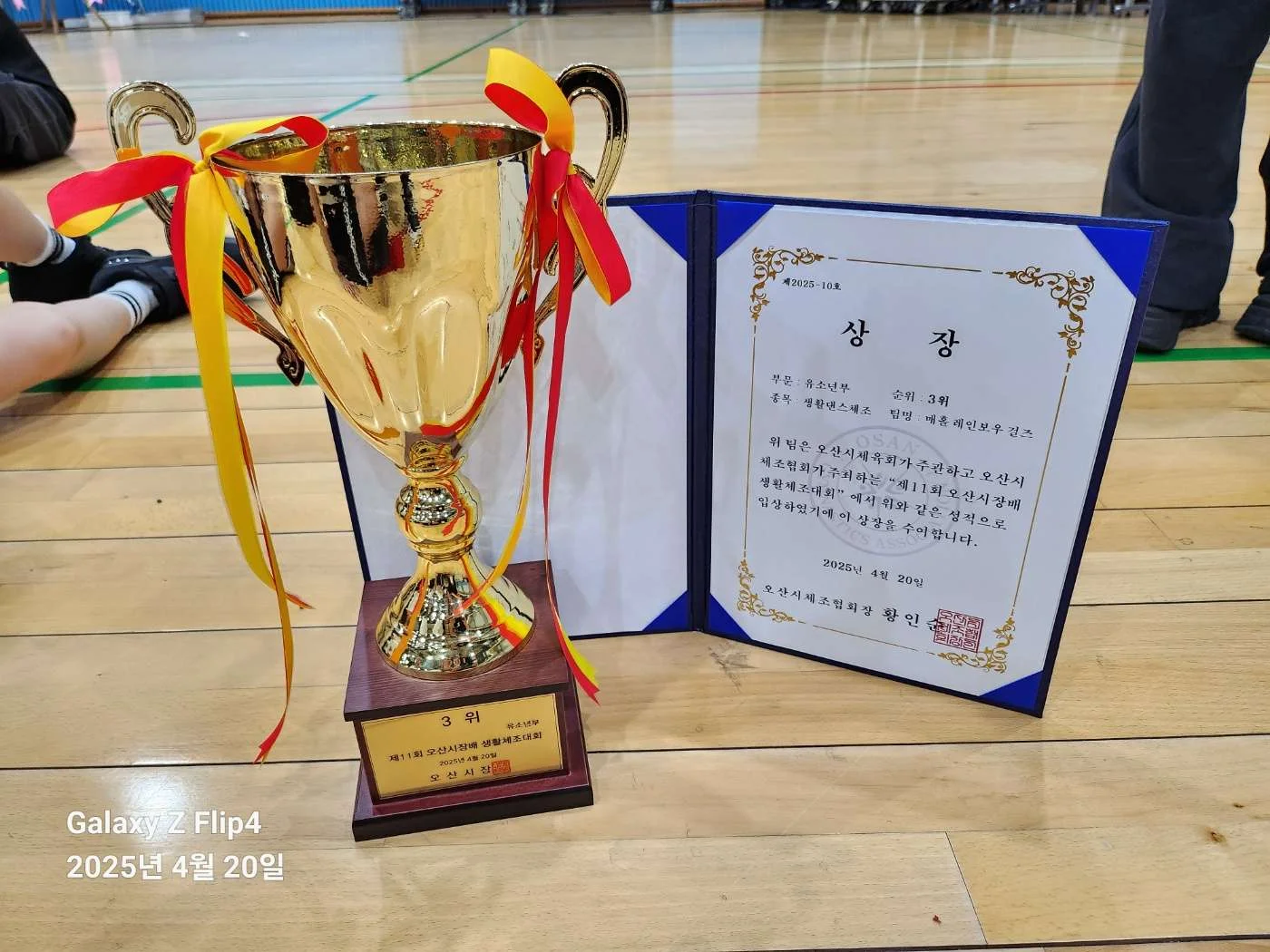 [매홀지역아동센터] 체조대회 3위와 함께 어린이날 및 환경의 날 수상